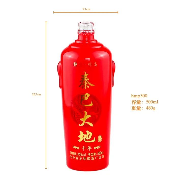 秦巴大地特酿红瓶 500ml红色光面喷涂浮雕酒瓶 汉中西乡林辉酒厂出品