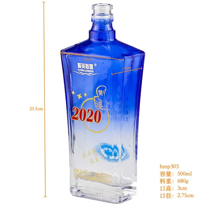 聚英联盟2020蓝瓶 500ml蓝色渐变方形玻璃酒瓶 聚英联盟定制点赞图案包装