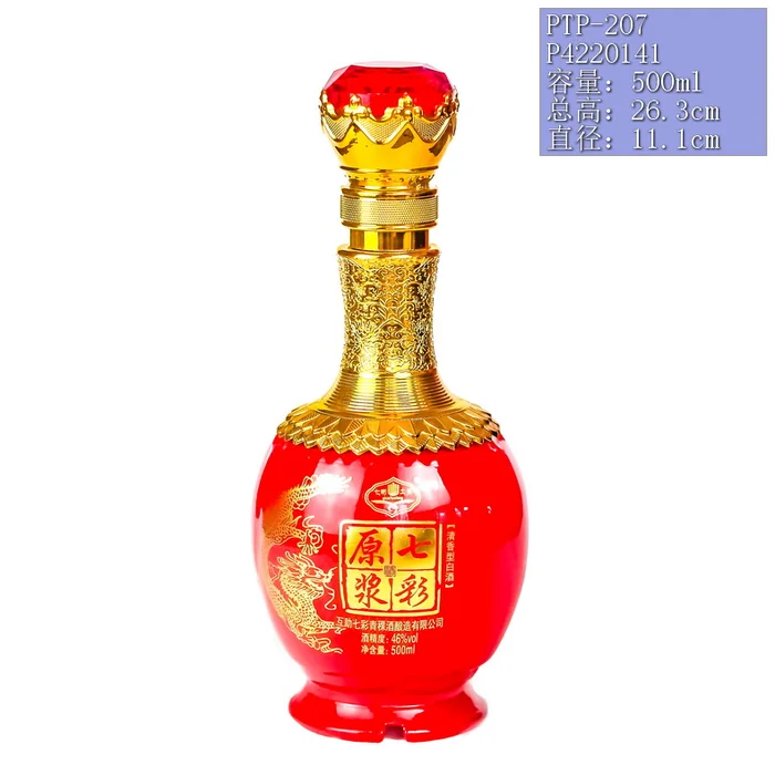 七彩互助原浆红瓶 500ml大红色光面喷涂金色龙纹瓶 互助七彩青稞酒业清香型