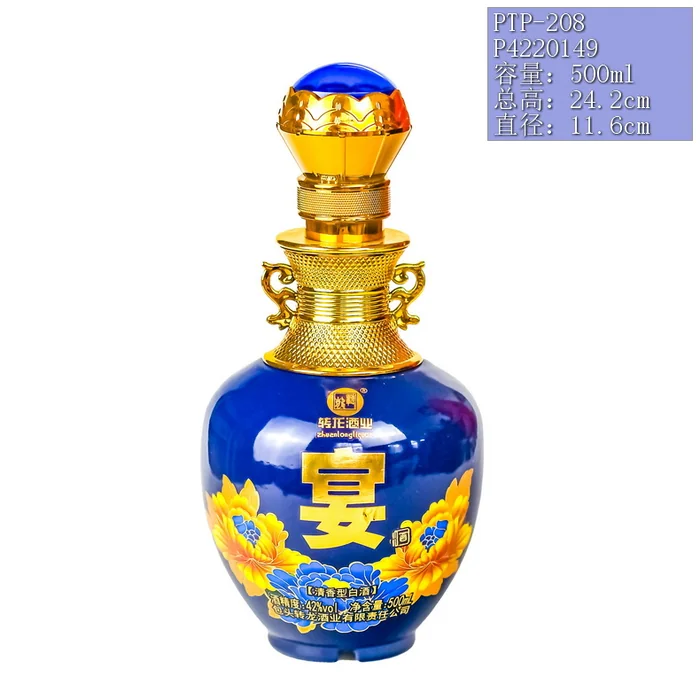 宴牌清香型蓝瓶 500ml宝蓝色水滴形喷涂酒瓶 包头转龙酒业有限责任公司
