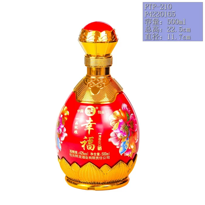 幸福一品纯粮红瓶 500ml红色光面喷涂金色莲花底座 包头转龙酒业喜庆包装