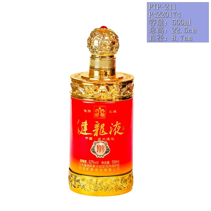 健龙液10年红圆柱瓶 500ml红色光面喷涂金色龙纹盖 五大连池风景名胜区特产
