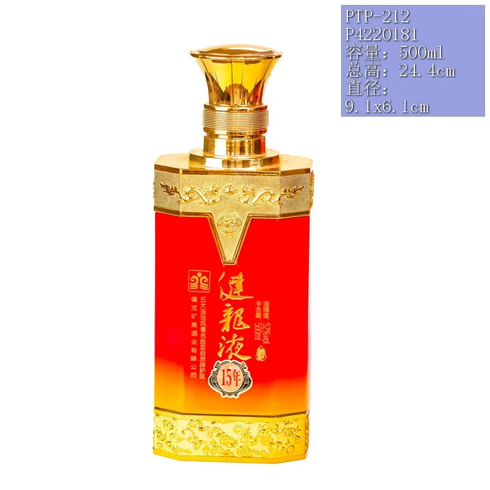 健龙液15年红方瓶 500ml红色渐变喷涂金色边框瓶 健龙矿泉酒业有限公司