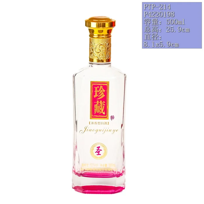 珍藏圣酒透明方瓶 500ml高透玻璃方形酒瓶 浓香型白酒简约时尚包装