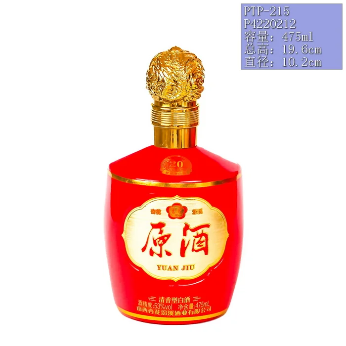 原酒清香型红坛 475ml红色光面喷涂圆坛 山西杏花汾溪酒业有限公司