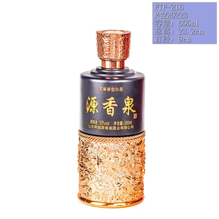 源香泉芝麻香型黑金瓶 500ml黑色哑光喷涂金色镂空底座 山东郓城源香泉酒业