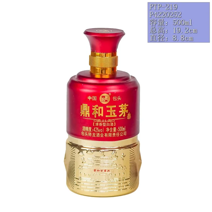 鼎和玉茅清香型红瓶 500ml深红色光面喷涂金色底座 包头转龙酒业有限责任公司