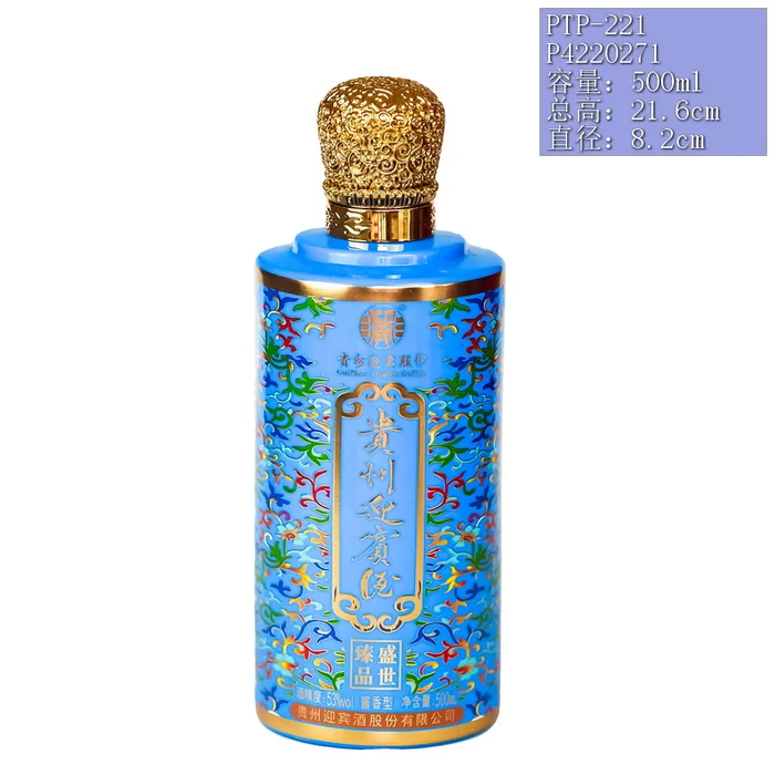贵州迎宾酒臻品蓝瓶 500ml天蓝色珐琅彩风格圆柱瓶 贵州迎宾酒股份有限公司