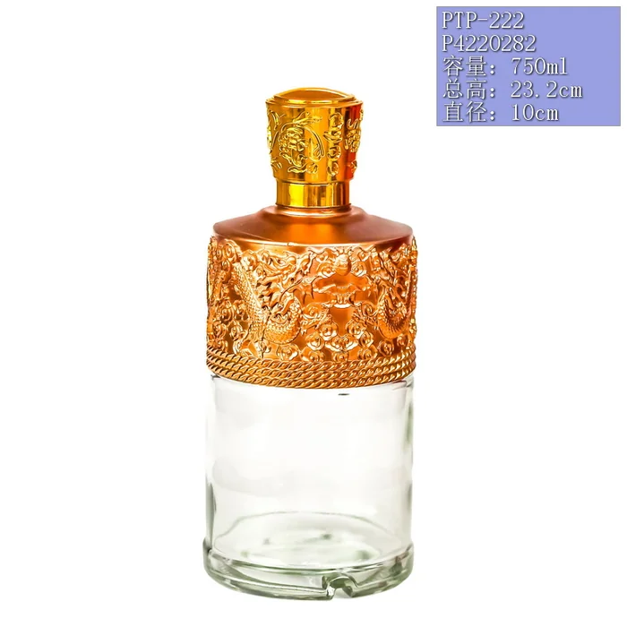 金色龙纹浮雕透明圆瓶 750ml高端金色电镀浮雕玻璃瓶 大容量白酒包装容器