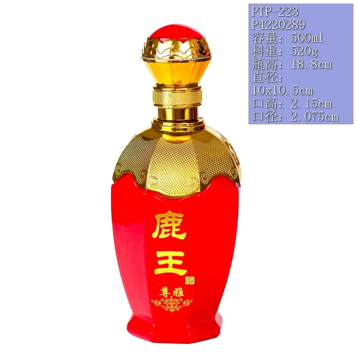 鹿王尊雅红色盾形瓶 500ml鲜红色光面喷涂金色肩部瓶 包头转龙酒业有限责任公司