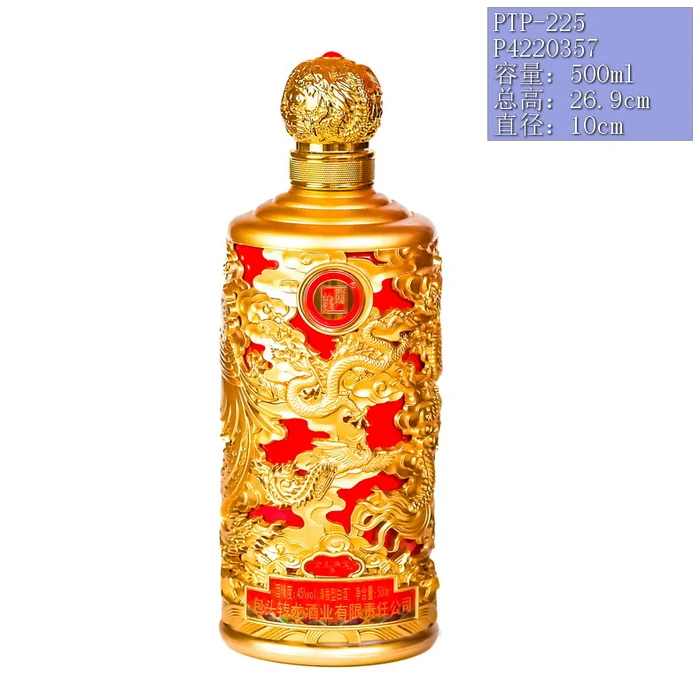 金龙浮雕红色圆柱瓶 500ml红色背景金色立体龙纹瓶 包头转龙酒业豪华包装