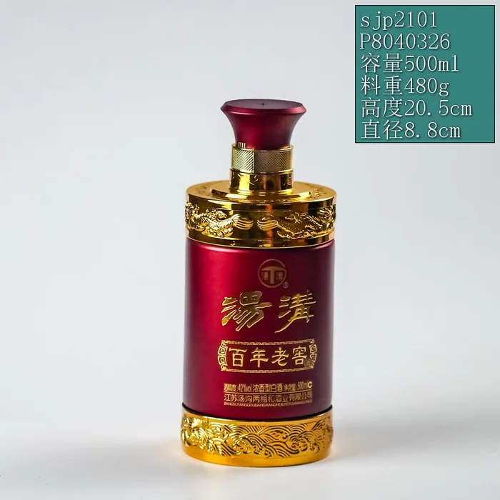 汤沟百年老窖红圆柱瓶 500ml深红色哑光喷涂金色祥云瓶 江苏汤沟两相和酒业