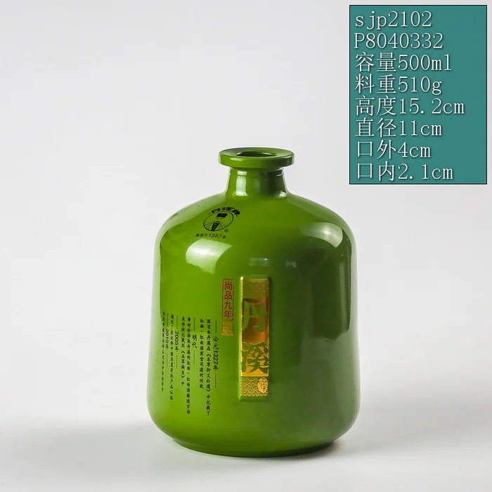 丹溪尚品九年绿瓷瓶 500ml翠绿色光面陶瓷风格酒瓶 历史名酒丹溪牌白酒