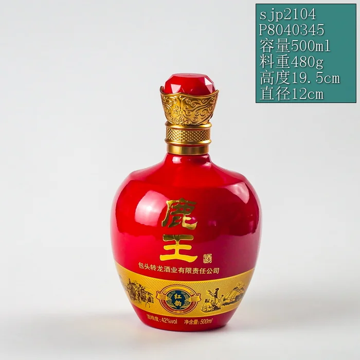 鹿王红韵红坛 500ml鲜红色光面喷涂圆坛 包头转龙酒业有限责任公司