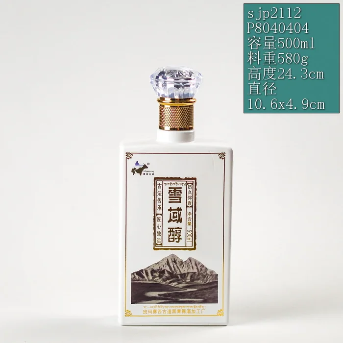 雪域醇古法传承白扁瓶 500ml白色方形喷涂山水画瓶 班玛赛西古道黑青稞酒