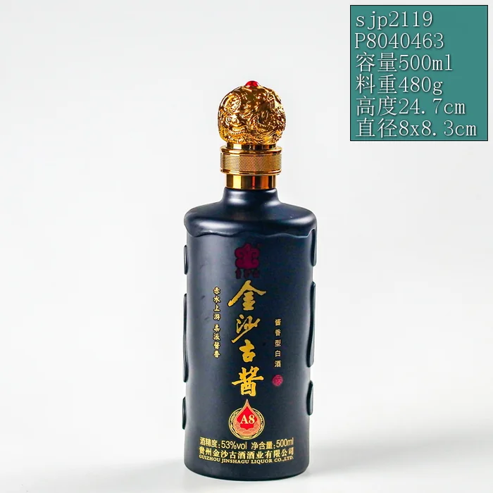 金沙古酱A8黑圆柱瓶 500ml黑色哑光喷涂金色浮雕字 贵州金沙古酒酒业有限公司