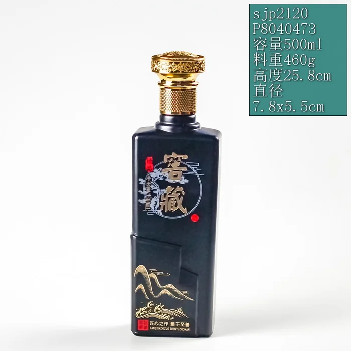 窖藏臻品黑方瓶 500ml黑色光面喷涂山水画浮雕 匠心之作臻于至善高端包装