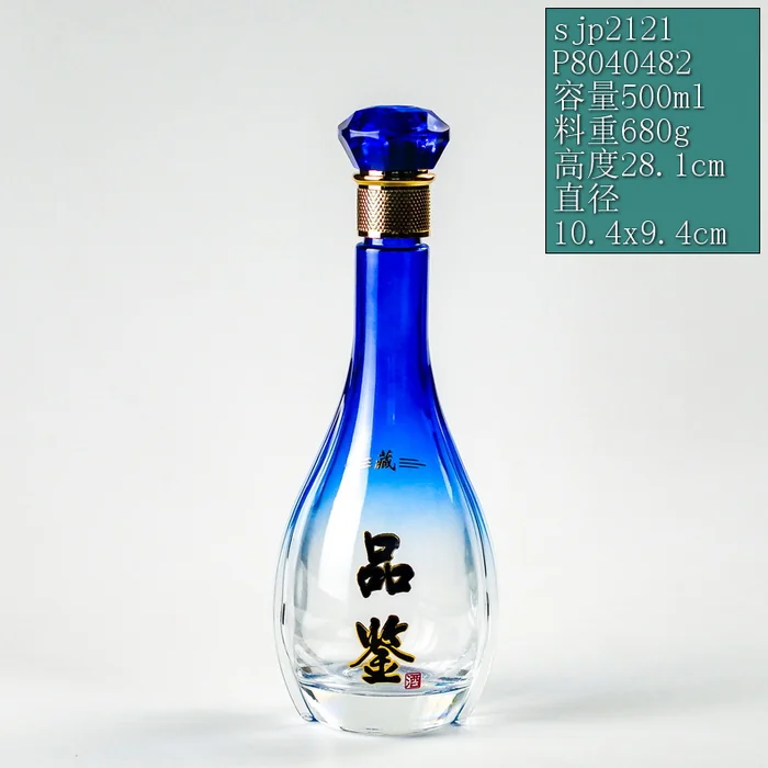 品鉴蓝白渐变长瓶 500ml蓝白渐变透明玻璃酒瓶 优雅修长造型白酒包装
