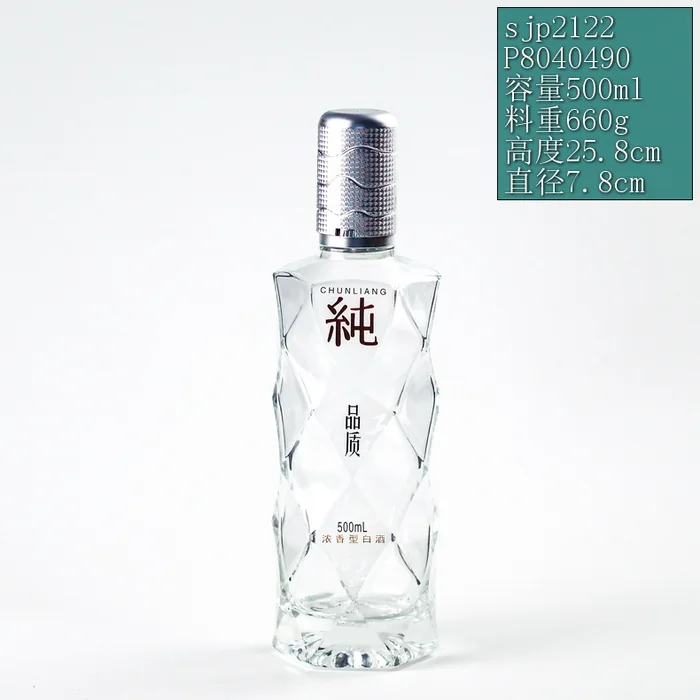 纯粮品质透明棱形瓶 500ml高透玻璃钻石切面酒瓶 简约时尚浓香型白酒包装
