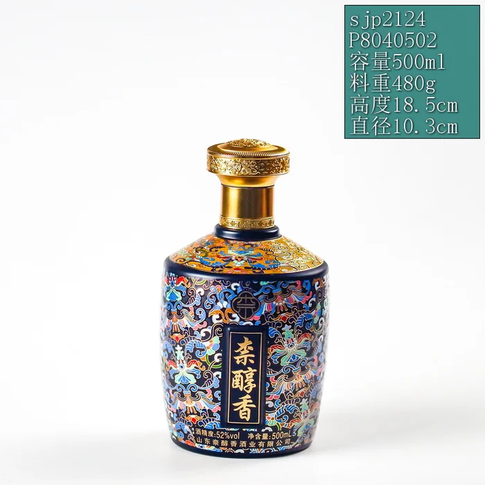 泰醇香深蓝花纹坛 500ml深蓝色哑光喷涂珐琅彩纹 山东秦醇香酒业有限公司