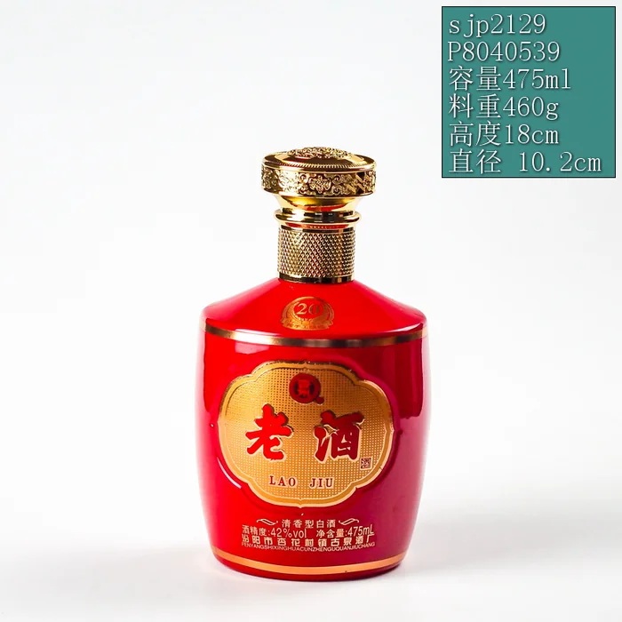 老酒20年红圆坛 475ml鲜红色光面喷涂金色标牌 汾阳市杏花村镇古泉酒厂