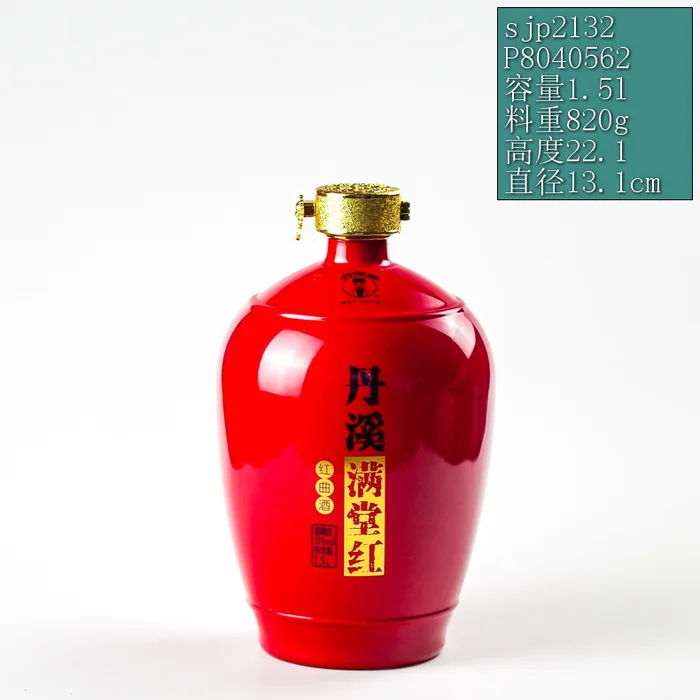 丹溪满堂红大红坛 1.5L鲜红色光面喷涂大酒坛 历史名酒红曲酒包装