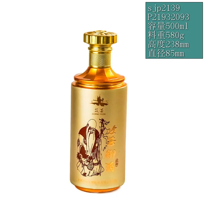 从芸御酒金圆柱瓶 500ml金黄色哑光喷涂人物画像 甘肃从芸农牧科技开发有限公司