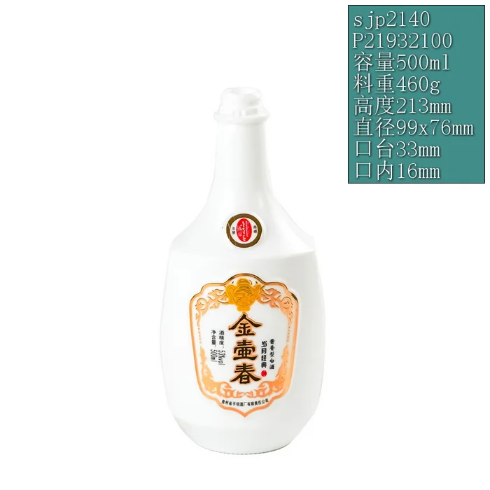 金壶春白瓷瓶 500ml经典白色陶瓷风格酒瓶 贵州省平坝酒厂有限责任公司