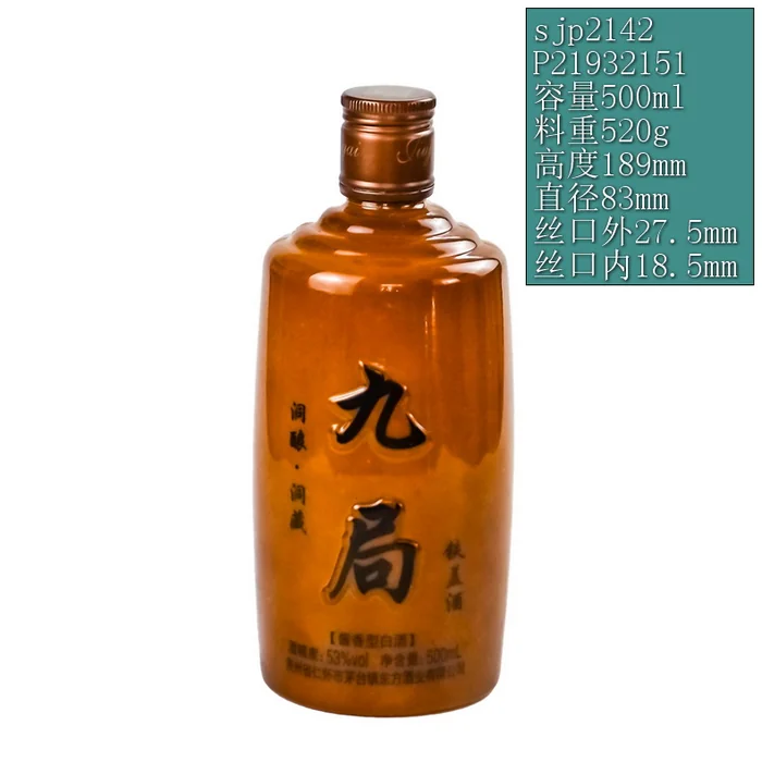 九局铁盖酒棕色瓶 500ml深琥珀色玻璃光面酒瓶 贵州省仁怀市茅台镇东方酒业