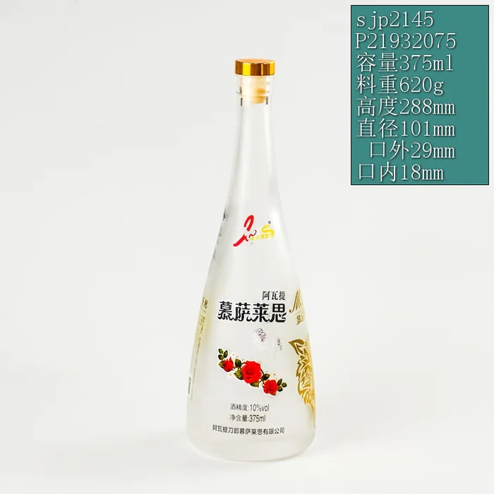 慕萨莱思透明锥瓶 375ml高透玻璃细长锥形酒瓶 阿瓦提刀郎慕萨莱思有限公司
