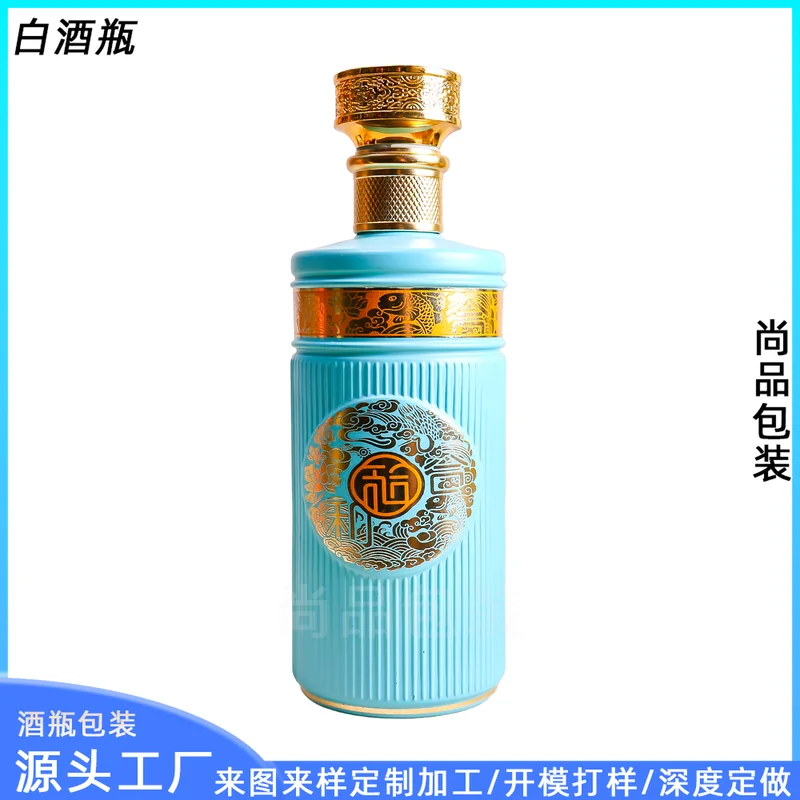 500ml蓝色竖纹浮雕烤花白酒瓶密封空酒瓶一斤装礼盒包装厂家定制