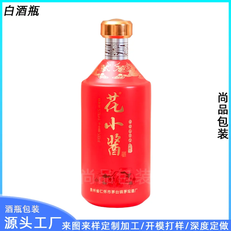 500ml红色喷涂烤花白酒瓶花小酱一斤装密封空瓶喜宴酒瓶厂家定制