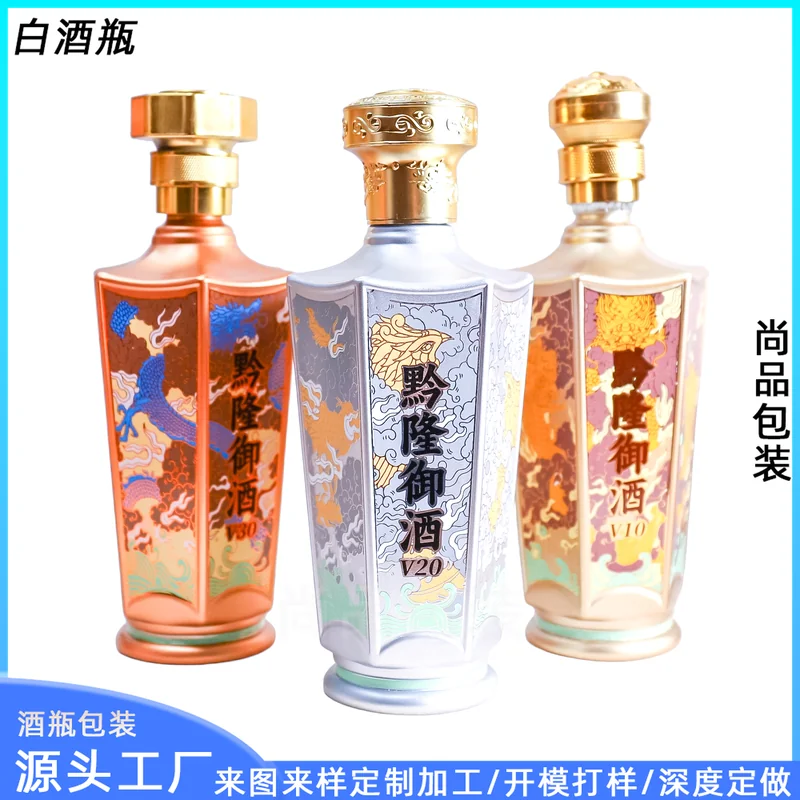 500ml黔隆御酒高档六角烤花白酒瓶密封空瓶一斤装礼盒套装喷涂酒瓶