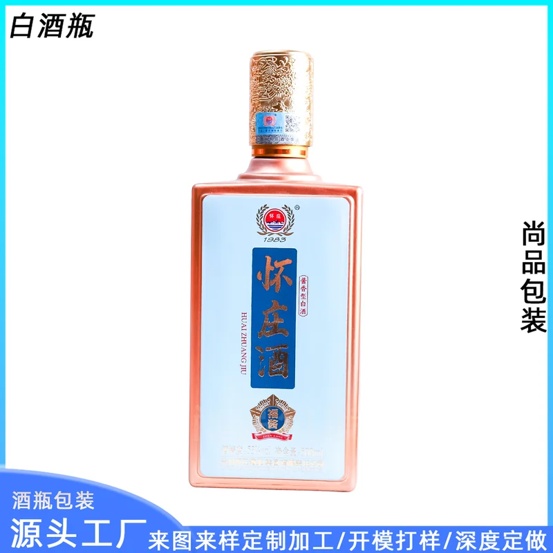 500ml怀庄酒方形烤花白酒瓶密封空瓶一斤装高档喷涂酒瓶礼盒包装