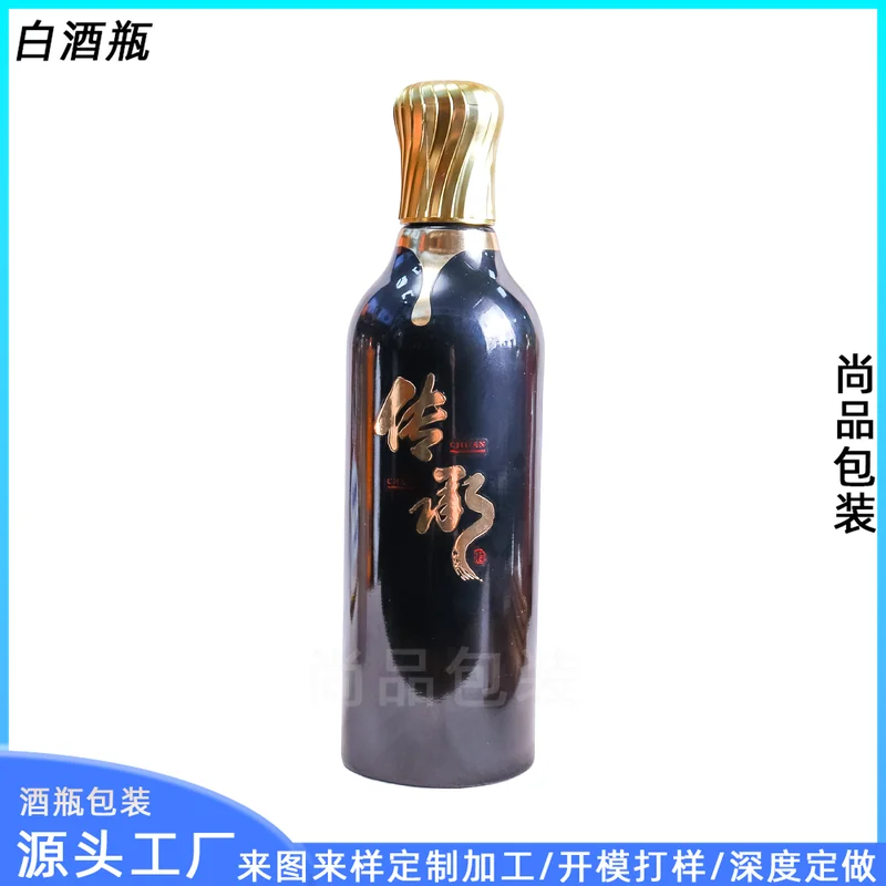 500ml黑色烤花传承酒瓶密封空瓶一斤装白酒瓶创意高档酒瓶厂家定制