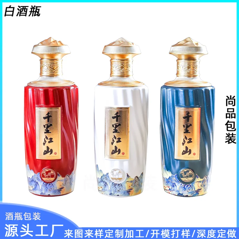 500ml千里江山图喷涂烤花酒瓶红白蓝三色密封空瓶一斤装高档礼盒包装