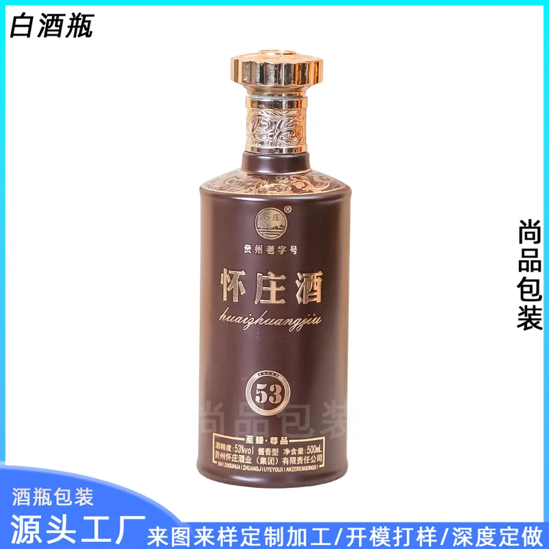 500ml咖啡色怀庄酒老字号烤花酒瓶密封空瓶一斤装高档白酒瓶厂家定制