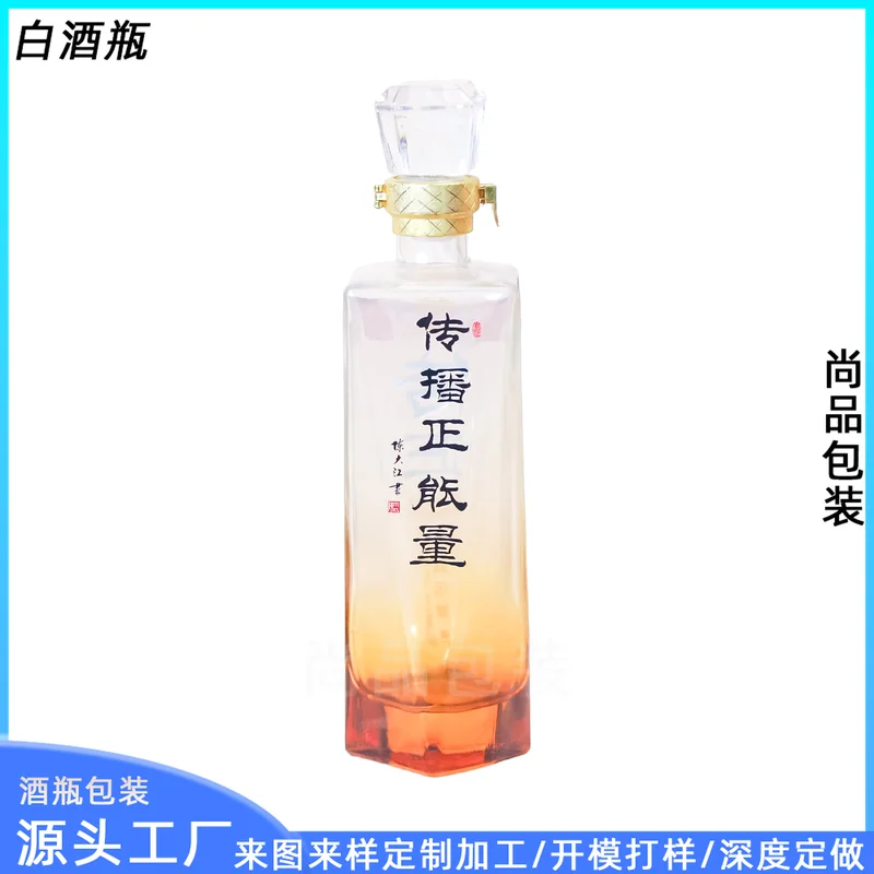 500ml透明方瓶传播正能量烤花酒瓶一斤装密封空酒瓶水晶盖高档包装