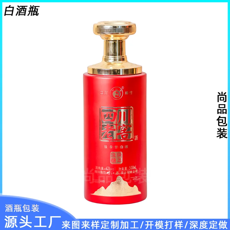 500ml传承黑色陶瓷质感烤花酒瓶金盖密封空瓶一斤装白酒瓶厂家定制