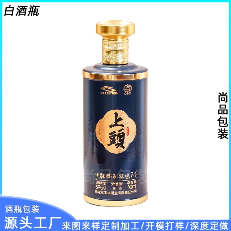 500ml咖啡色怀庄酒老字号复古烤花酒瓶一斤装密封空瓶高档白酒瓶定制