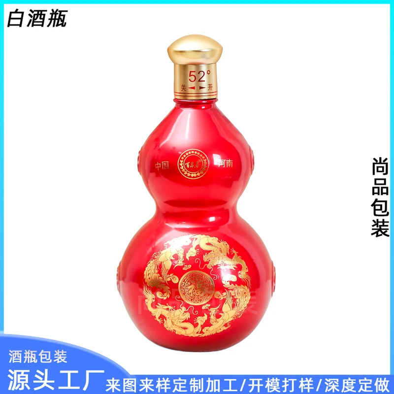 500ml传播正能量双层玻璃酒瓶水晶盖密封空瓶一斤装异形瓶厂家定制