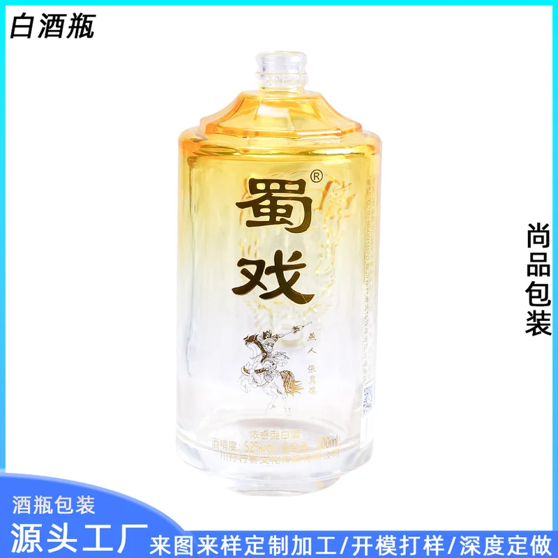 500ml蜀戏黄白渐变八角玻璃酒瓶喷涂烤花空瓶一斤装高档白酒瓶定制