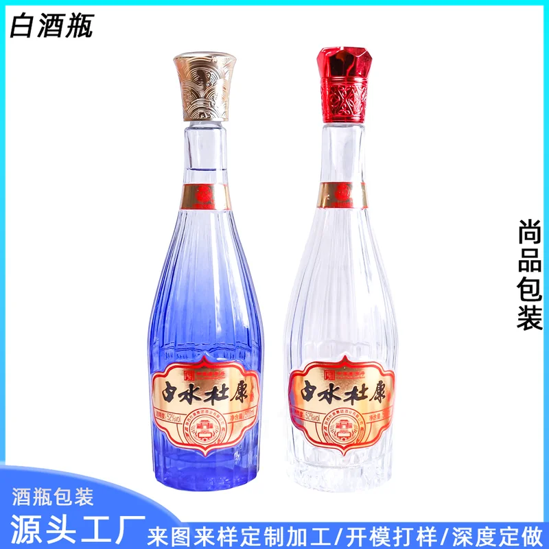 500ml白水杜康蓝色条纹玻璃酒瓶红盖密封空瓶一斤装白酒瓶厂家定制