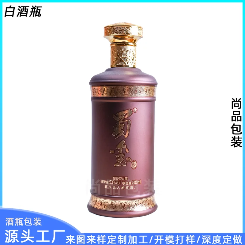 500ml巴人地窖棕色烤花酒瓶复古风密封空瓶一斤装高档白酒瓶厂家定制