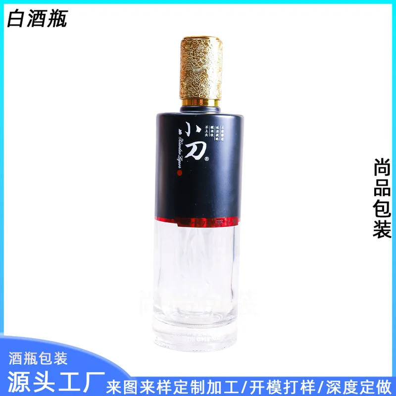 500ml小刀酒黑红两色烤花酒瓶一斤装密封空瓶五粮液同款白酒瓶定制