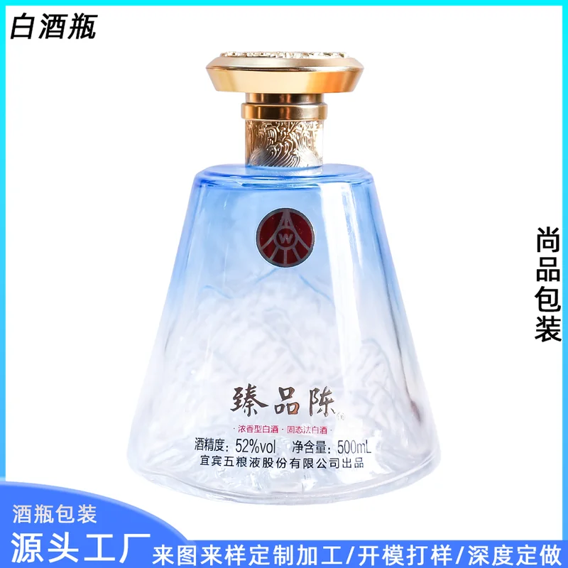 500ml臻品陈酿蓝色渐变锥形玻璃酒瓶一斤装密封空瓶高档白酒瓶礼盒