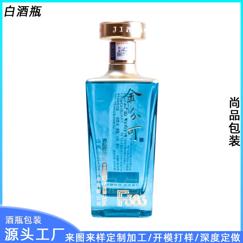 500ml金汾河蓝色方瓶烤花酒瓶F383清香型白酒瓶空瓶厂家定制