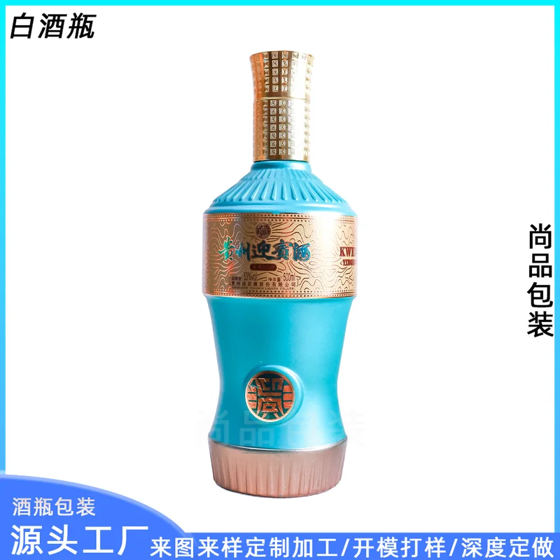 500ml贵州迎宾酒天蓝色烤花酒瓶一斤装密封空瓶酱香型白酒瓶厂家定制