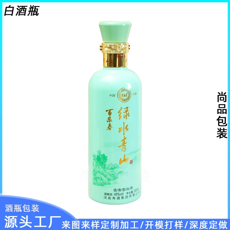 500ml绿水青山百泉春青绿色烤花白酒瓶一斤装密封空瓶清香型酒瓶