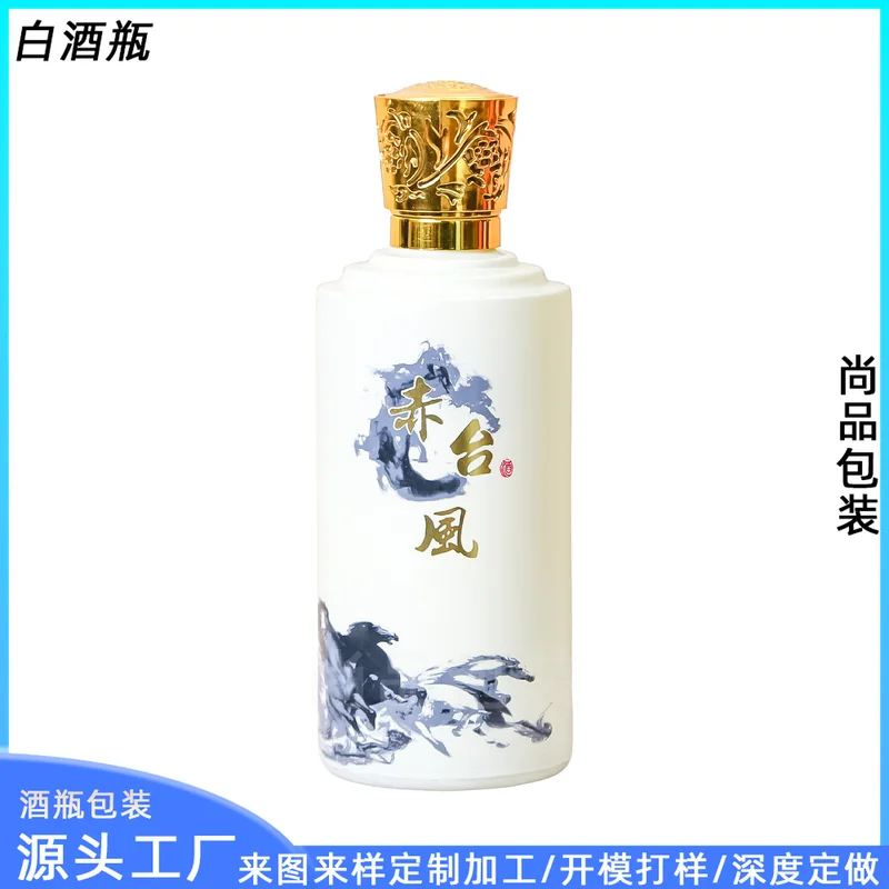 500ml赤台风白色烤花白酒瓶蓝色水墨画一斤装密封空瓶高档礼盒包装